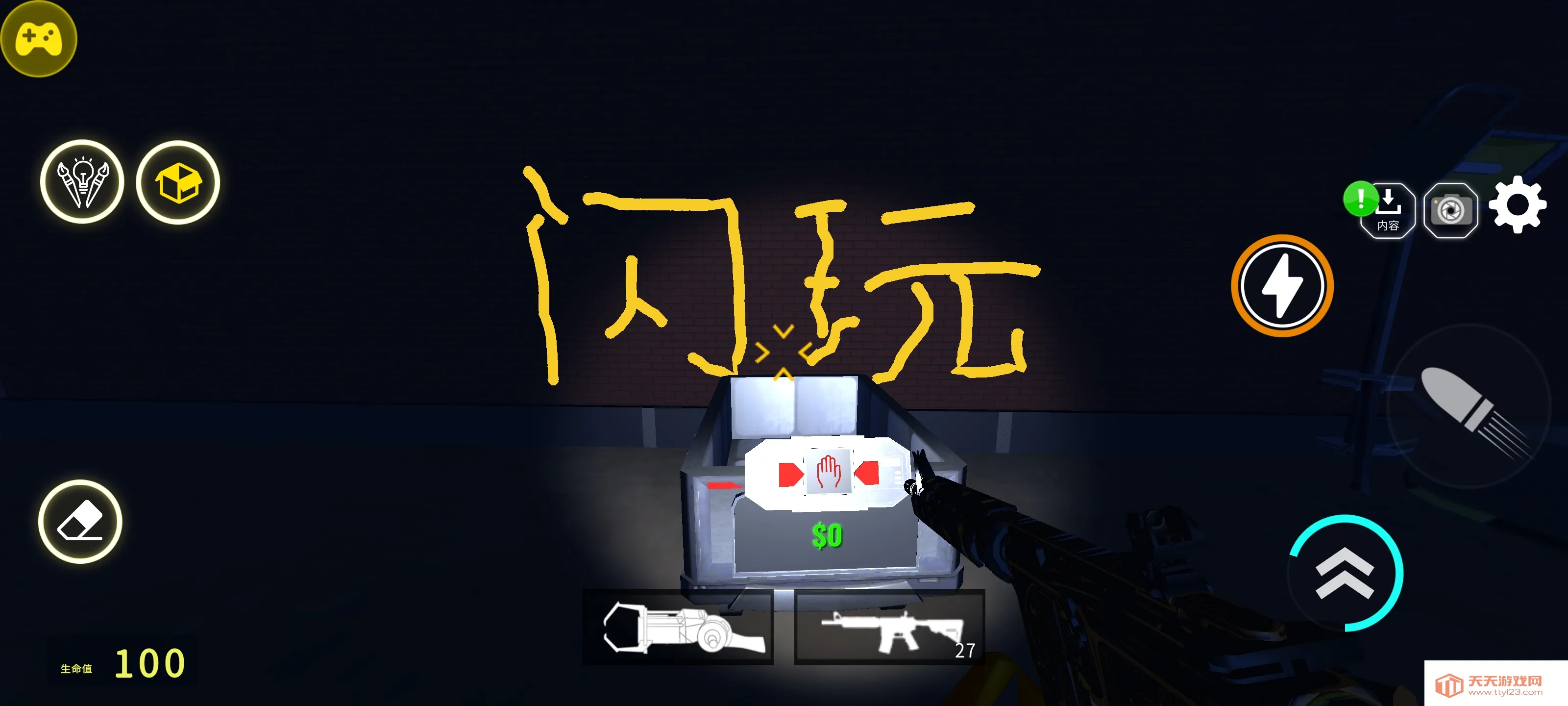 Ļ���Nextbots:ɳ��(���ɳ����)v7.5.0 ��׿���ͼ4