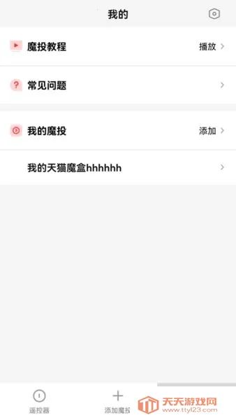 ��èħͶ���ٰ�(����Ͷ����)v1.0.0(22011301) �ֻ����ͼ1