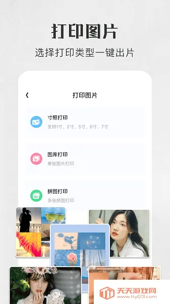 �����ֻ���ӡ��2025���ذ�װv1.2 �ֻ����ͼ1