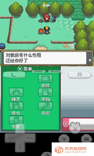 口袋妖怪 绝对魂银the end V1.0(精灵对战游)v3.0 安卓版截图0