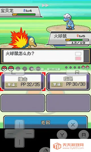 口袋妖怪 绝对魂银the end V1.0(精灵对战游)v3.0 安卓版截图1