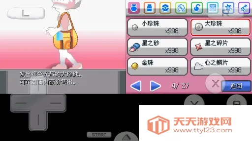 口袋妖怪 绝对魂银the end V1.0(精灵对战游)v3.0 安卓版截图4