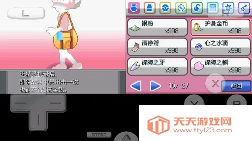 口袋妖怪 绝对魂银the end V1.0(精灵对战游) 口袋妖怪 绝对魂银the end V1.0(精灵对战游)