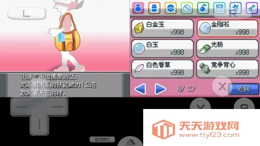 口袋妖怪 绝对魂银the end V1.0(精灵对战游) 口袋妖怪 绝对魂银the end V1.0(精灵对战游)