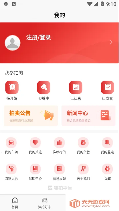 ƽ̨(Ʒ)v1.0.11125 ֻͼ0