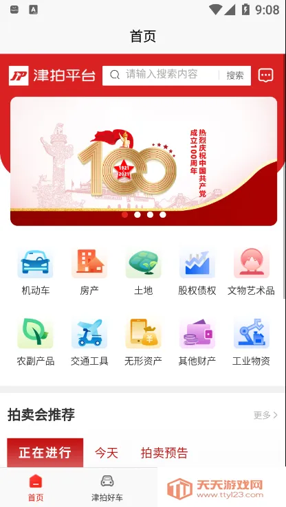 ƽ̨(Ʒ)v1.0.11125 ֻͼ2