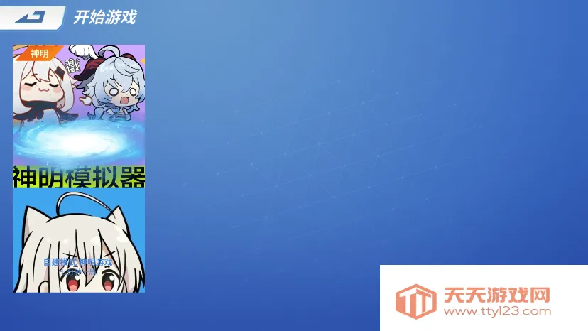 ģɰ桾⡿׿ֻv8.9.4 ٷͼ1