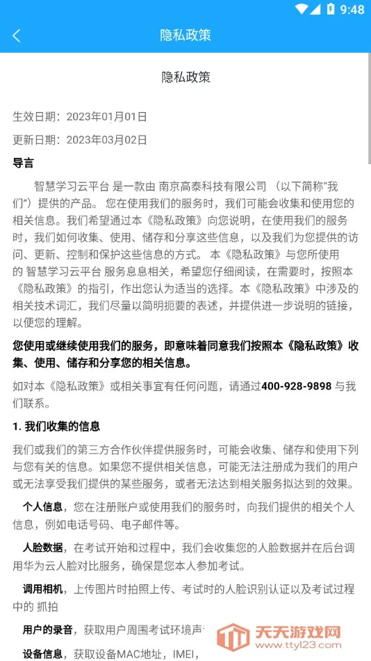 ǻѧϰƽ̨(ѧϰ̨)v1.0.1 Ѱͼ1