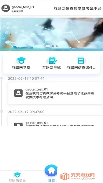 ǻѧϰƽ̨(ѧϰ̨)v1.0.1 Ѱͼ2