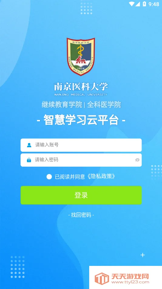 ǻѧϰƽ̨(ѧϰ̨)v1.0.1 Ѱͼ0