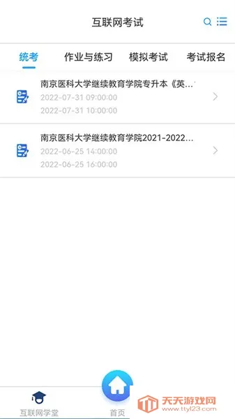 ǻѧϰƽ̨(ѧϰ̨)v1.0.1 Ѱͼ4