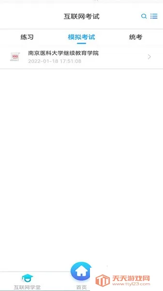 ǻѧϰƽ̨(ѧϰ̨)v1.0.1 Ѱͼ3