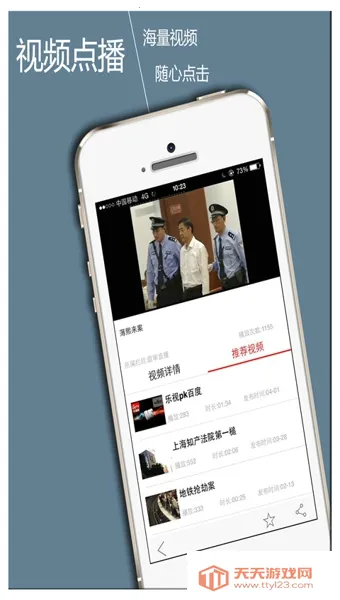 中国法院手机电视2025官方正版v1.4.0 手机版截图3