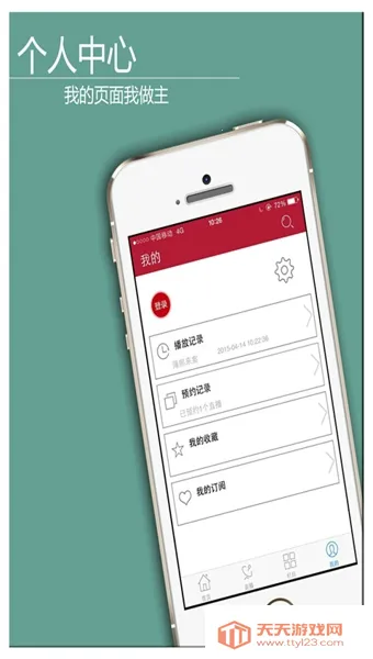 中国法院手机电视2025官方正版v1.4.0 手机版截图2