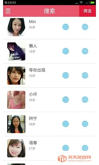 花田约会(脱单交友)v2.1.7 官方正版截图3