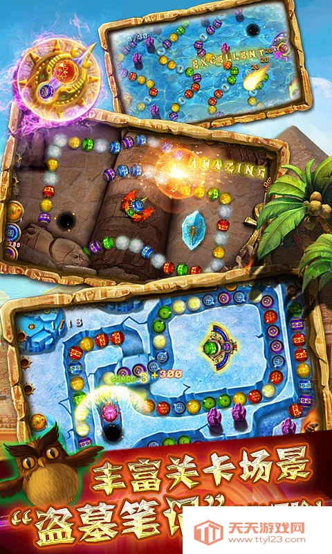 神庙祖玛(埃及探险)(祖玛探险游)v1.8.0 手机版截图0