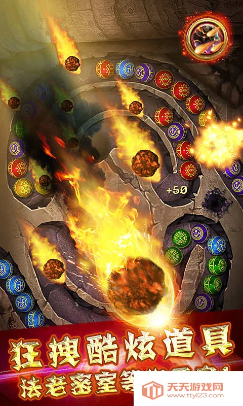 神庙祖玛(埃及探险)(祖玛探险游)v1.8.0 手机版截图3