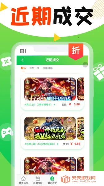 ������Ϸ(���ν���̨)