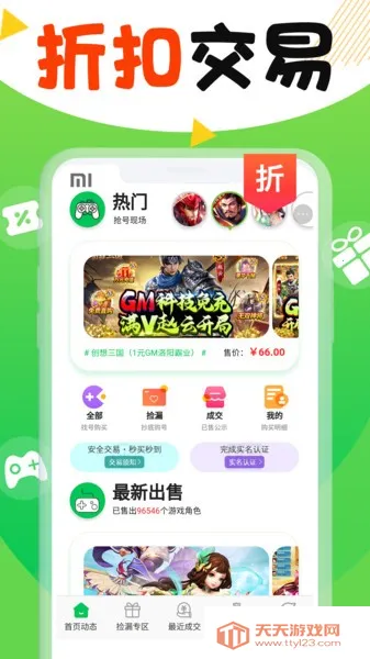 ������Ϸ(���ν���̨)v1.0.0 ��Ѱ��ͼ3