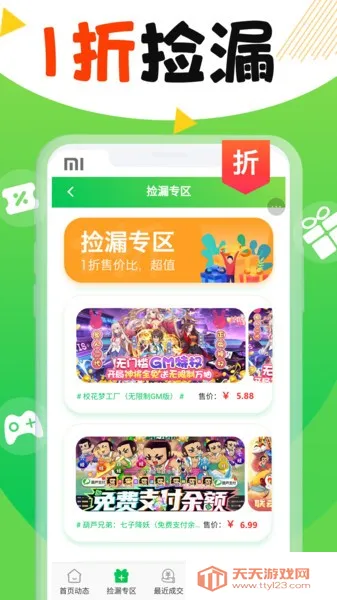 ������Ϸ(���ν���̨)v1.0.0 ��Ѱ��ͼ1