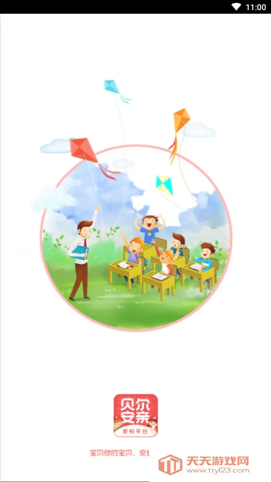 ׼Уƽ̨(У)v3.9.3 ٷͼ1