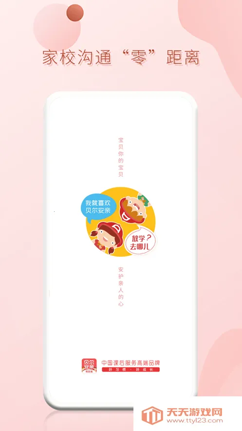 ׼Уƽ̨(У)v3.9.3 ٷͼ2