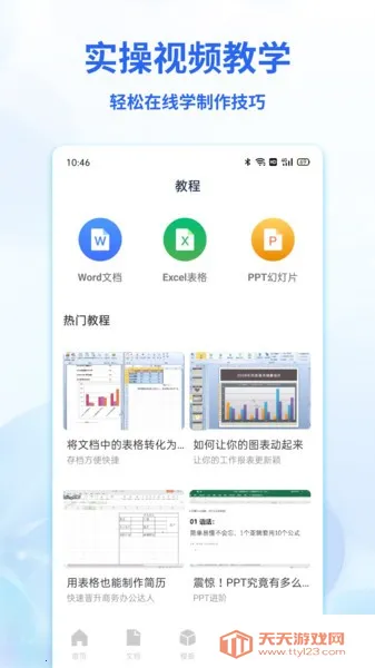 Wordĵ༭ֻ(ĵ༭)v1.6.2 ׿ͼ2