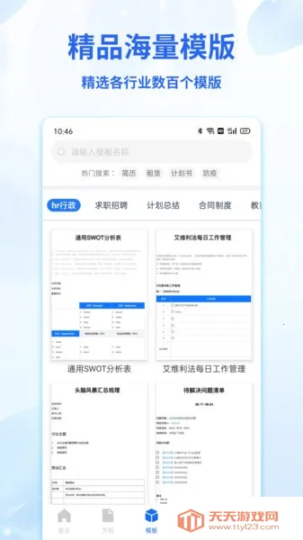 Wordĵ༭ֻ(ĵ༭)v1.6.2 ׿ͼ1