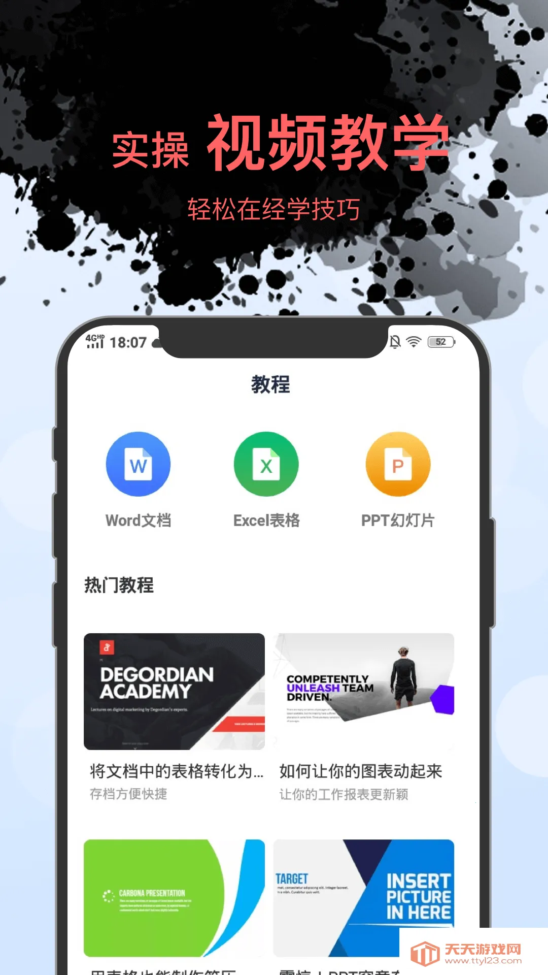 Wordĵ༭ֻ(ĵ༭)v1.6.2 ׿ͼ3