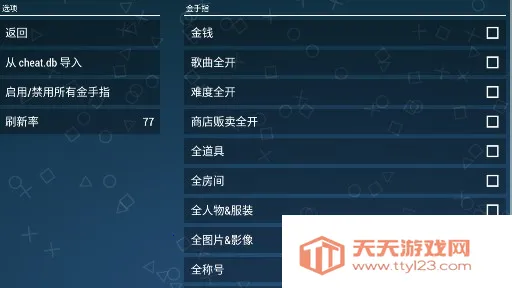 初音未来 歌姬计划扩展版安卓版手机版v1.0.0 手机版截图1