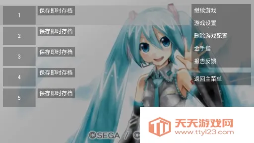 初音未来 歌姬计划扩展版安卓版手机版v1.0.0 手机版截图0