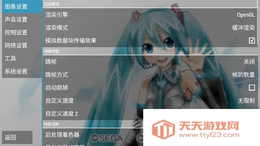 初音未来 歌姬计划扩展版安卓版手机版v1.0.0 手机版截图2