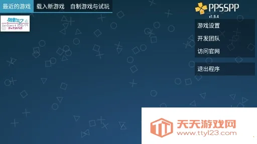 初音未来 歌姬计划扩展版安卓版手机版 初音未来 歌姬计划扩展版安卓版手机版