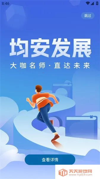 չѵƽ̨2025ٷv1.3.3 ׿ͼ1