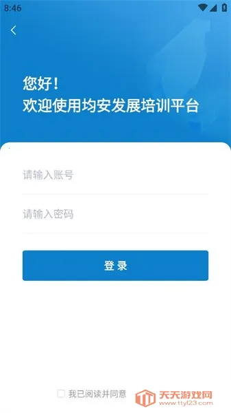 չѵƽ̨2025ٷv1.3.3 ׿ͼ2