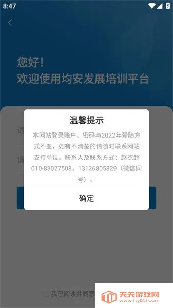 չѵƽ̨2025ٷv1.3.3 ׿ͼ0