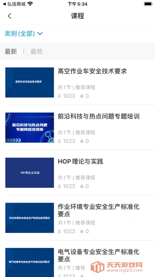 չѵƽ̨2025ٷv1.3.3 ׿ͼ4