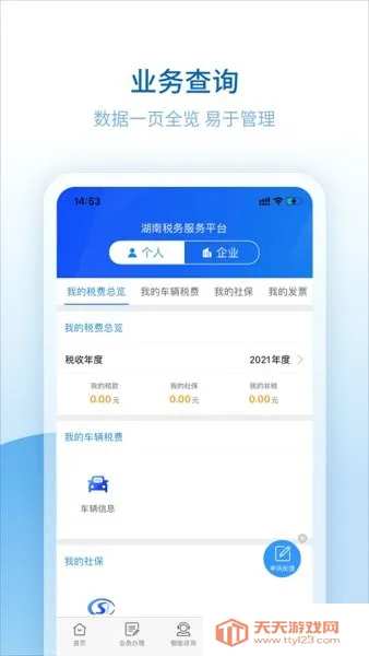 ����˰�����ƽ̨2025�ٷ����°汾v2.4.5 �ֻ����ͼ0