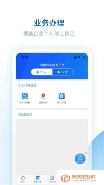 ����˰�����ƽ̨2025�ٷ����°汾v2.4.5 �ֻ����ͼ1