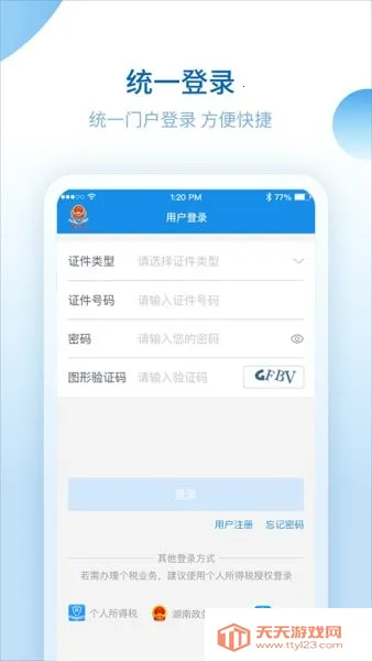 ����˰�����ƽ̨2025�ٷ����°汾v2.4.5 �ֻ����ͼ2