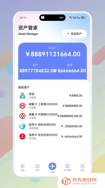 ��һ��С�˱�2025���ذ�װv1.1 ��Ѱ��ͼ3