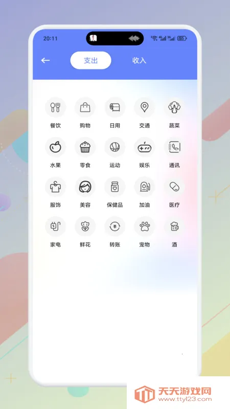 ��һ��С�˱�2025���ذ�װv1.1 ��Ѱ��ͼ1