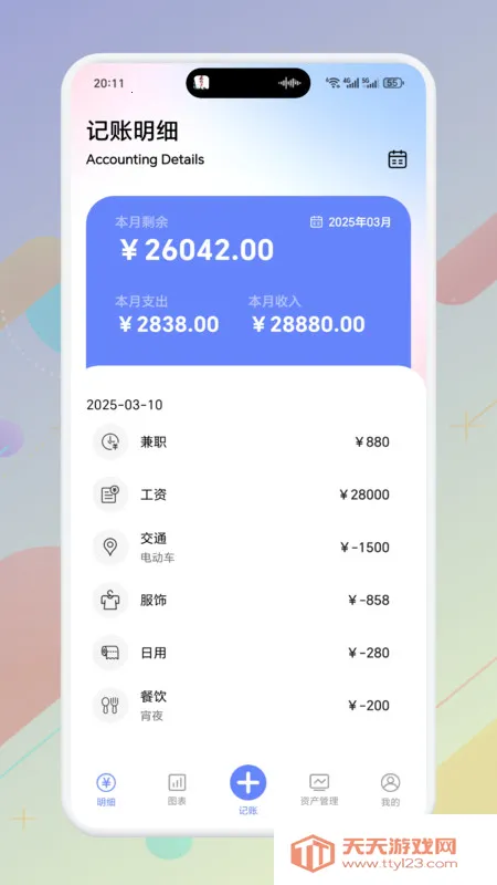 ��һ��С�˱�2025���ذ�װv1.1 ��Ѱ��ͼ0