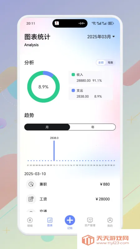 ��һ��С�˱�2025���ذ�װv1.1 ��Ѱ��ͼ2