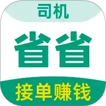 ʡʡ˾��(˾���ӵ�ƽ̨) v1.59.5 ��׿��