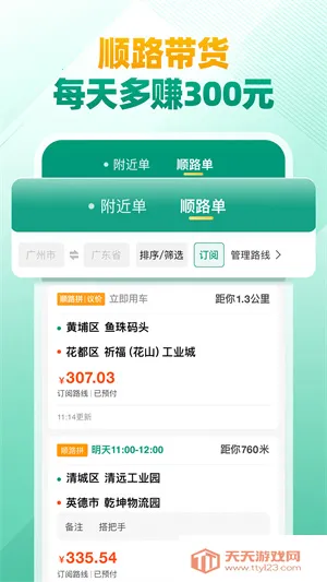 ʡʡ˾��(˾���ӵ�ƽ̨)v1.59.5 ��׿���ͼ3