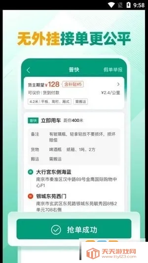 ʡʡ˾��(˾���ӵ�ƽ̨)v1.59.5 ��׿���ͼ0