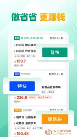 ʡʡ˾��(˾���ӵ�ƽ̨)v1.59.5 ��׿���ͼ2