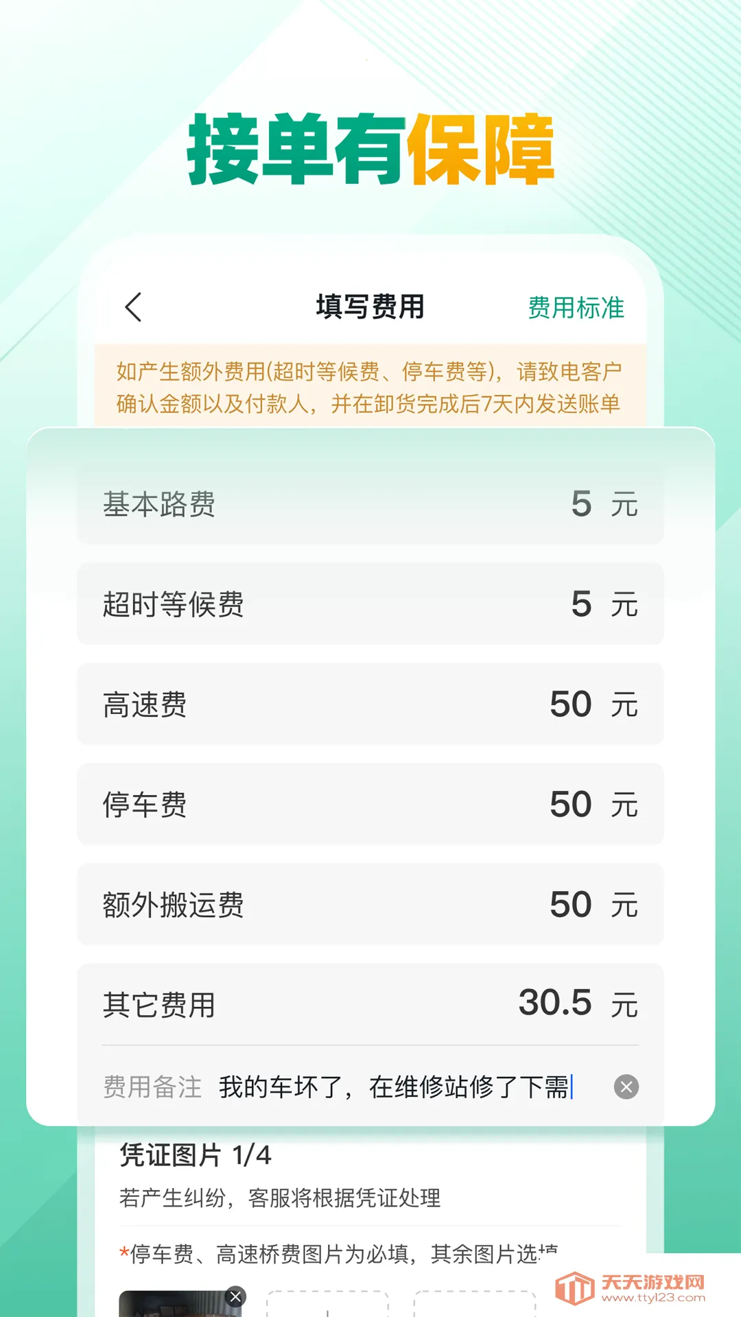 ʡʡ˾��(˾���ӵ�ƽ̨)v1.59.5 ��׿���ͼ1