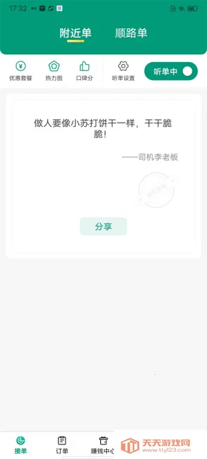 ʡʡ˾��(˾���ӵ�ƽ̨)